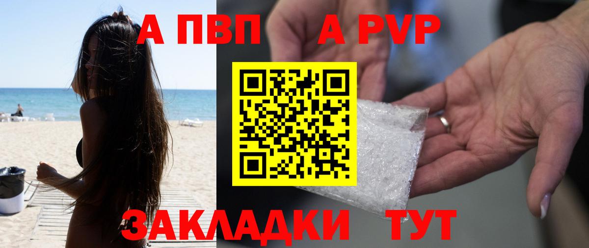 Alpha-PVP кристаллы Сызрань