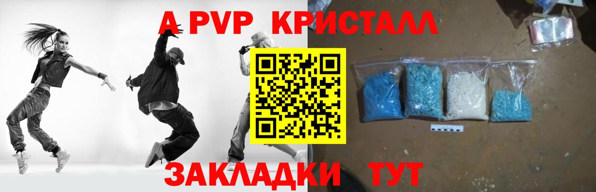 А ПВП  Альфа ПВП Соль  Сызрань  Вход с VPN  APVP крисы CK 