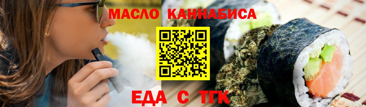 Печенье с ТГК конопля  Вход с VPN  Сызрань 