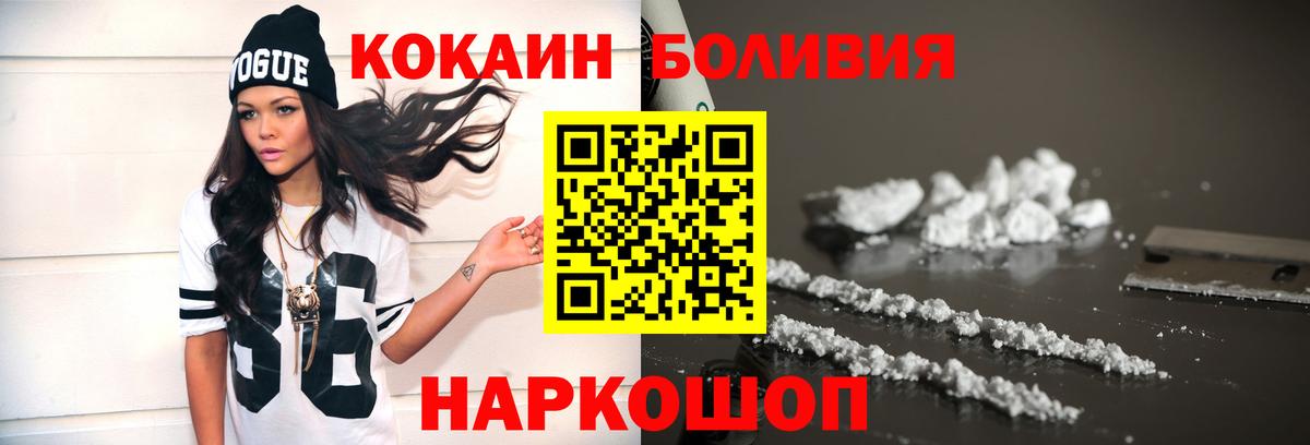 КОКАИН VHQ  Cocaine VHQ  КОКАИН  Сызрань  Вход с VPN 
