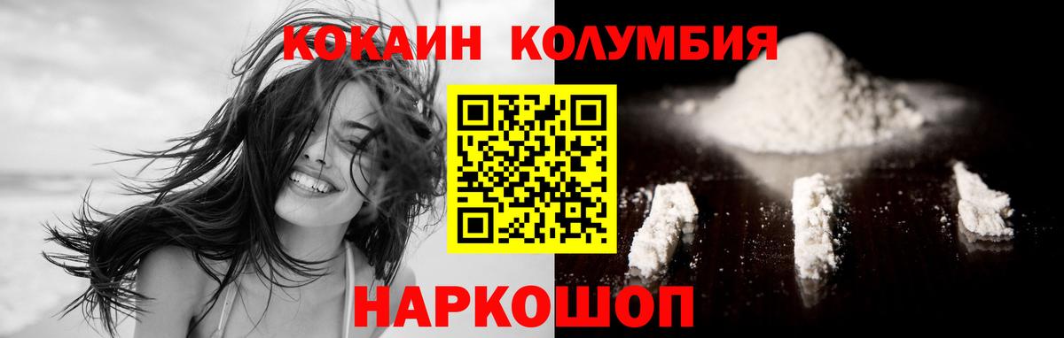 КОКАИН Перу Сызрань