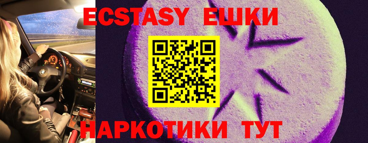 Сызрань  ЭКСТАЗИ  Экстази XTC  Вход с VPN  ЭКСТАЗИ DUBAI 