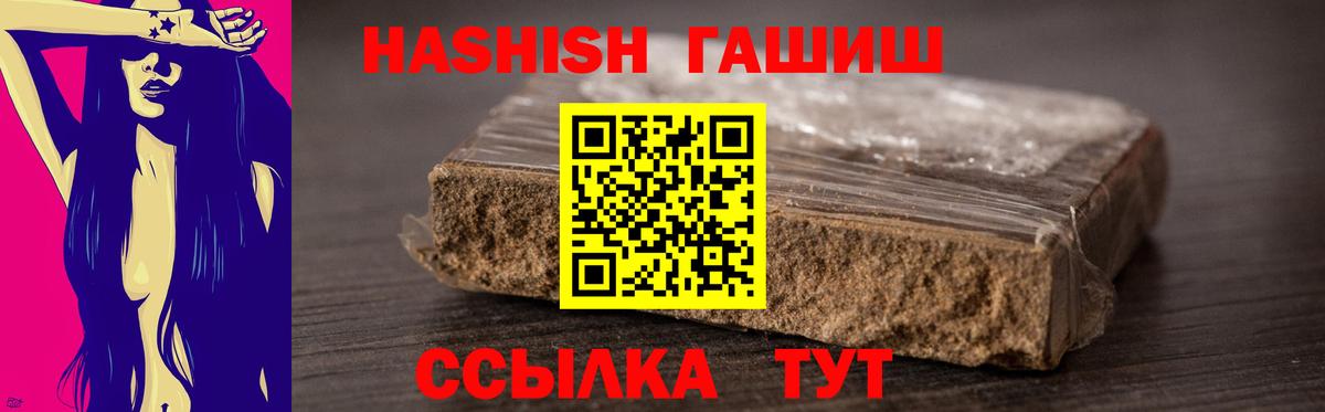 Сызрань  ГАШИШ AMNESIA HAZE  ГАШИШ гашик  Вход с VPN 
