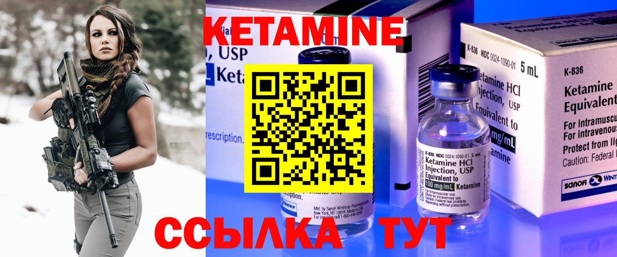КЕТАМИН VHQ  Вход с VPN  Кетамин ketamine  Сызрань 