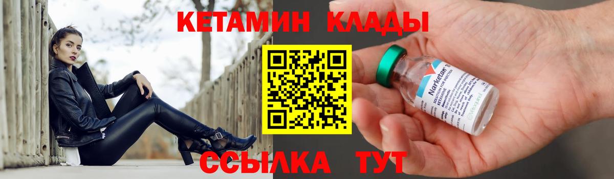 Кетамин VHQ Сызрань