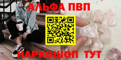 альфа пвп Обь