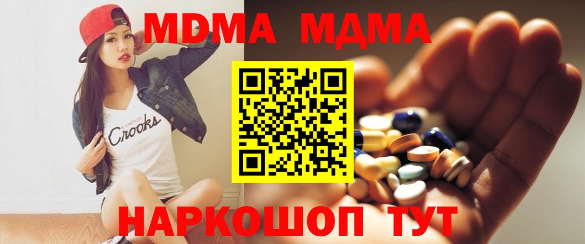 MDMA VHQ Сызрань