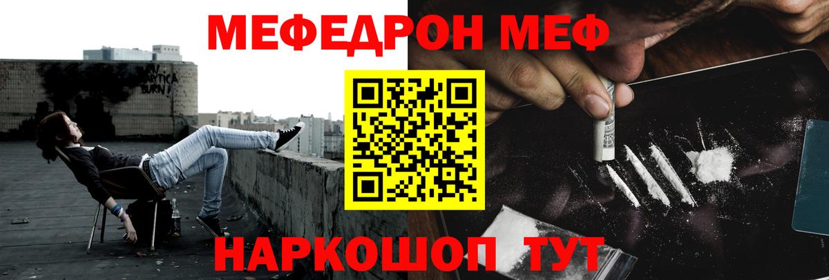 Меф мяу мяу  Вход с VPN  Меф  Меф 4 MMC  МЕФ  Сызрань 