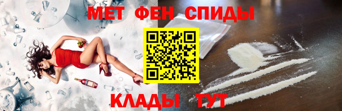 МЕТАМФЕТАМИН Декстрометамфетамин 99.9% Сызрань