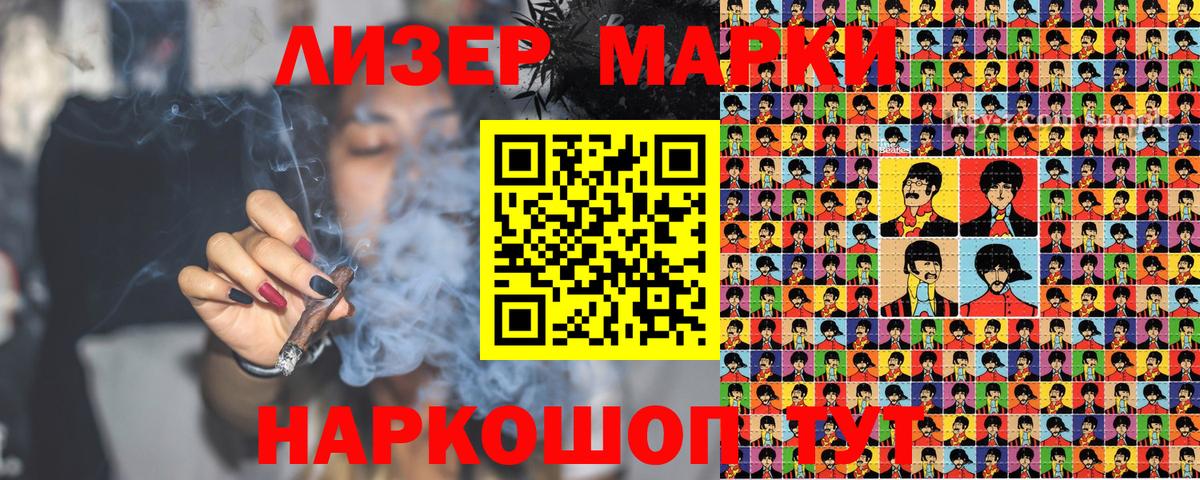 Марки 25I-NBOMe 1,5мг Сызрань