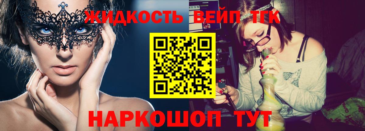 ТГК вейп Сызрань