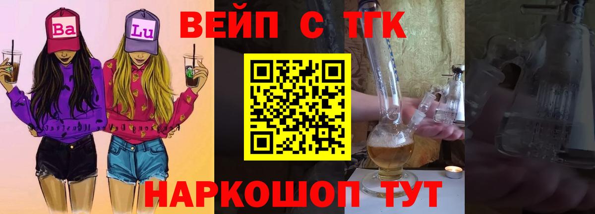 Дистиллят ТГК THC oil  Дистиллят ТГК вейп с тгк  Сызрань  Вход с VPN 